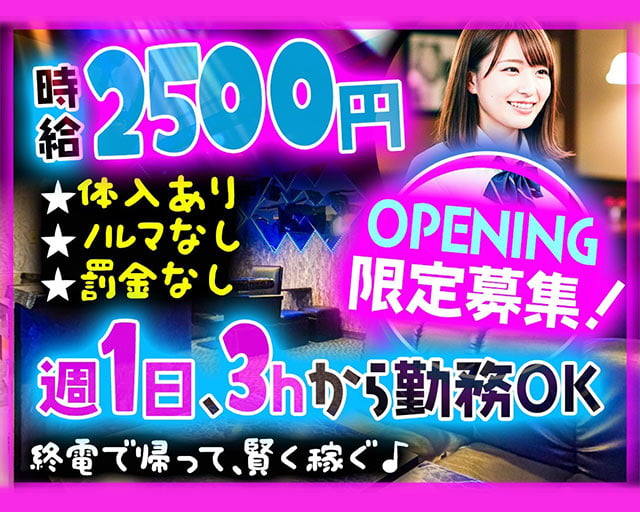 Club Elis 長野駅コンカフェ求人・バイト TOP画像