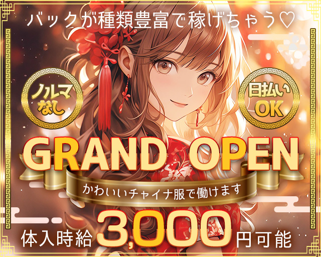 ちゅん。 高岡駅コンカフェ求人・バイト TOP画像