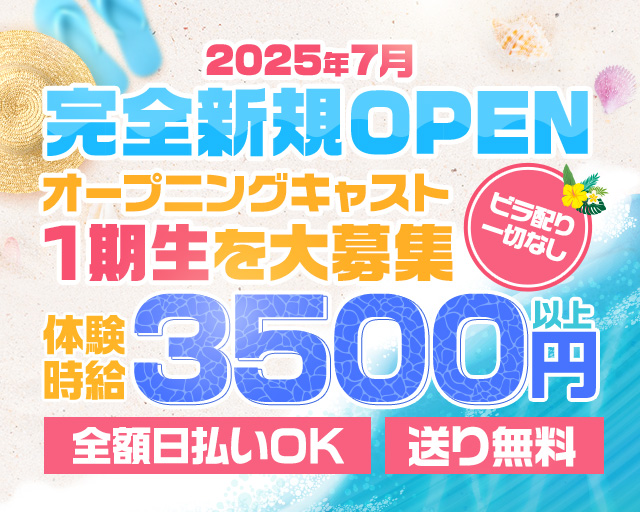 【大宮】CLUB OCEAN（オーシャン）