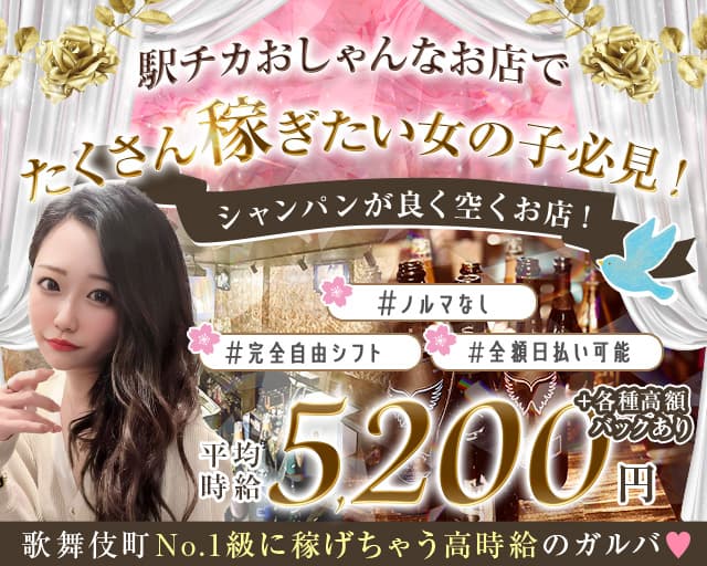 【新宿アルタ】Bar TEACH（ティーチ） 歌舞伎町コンカフェ求人・バイト TOP画像