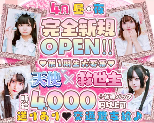 【昼・夜】Messi’sメシア（救世主）