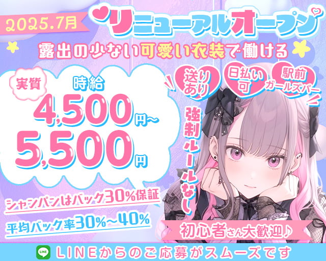 Matching デビル（マッチングデビル） 静岡駅コンカフェ求人・バイト TOP画像