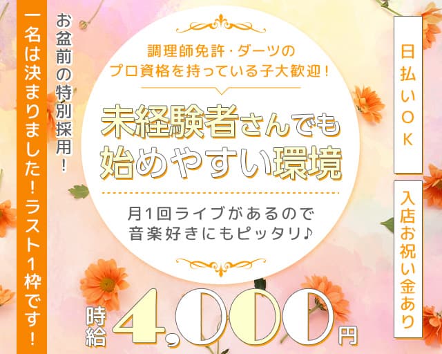 居ざっく チャチャチャ