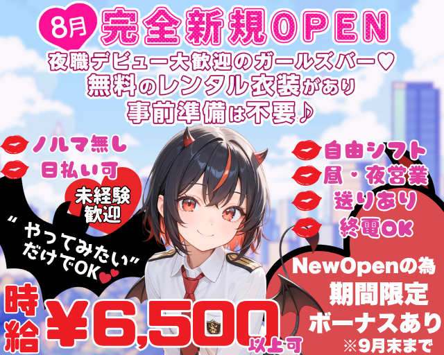 【八王子】Lilith Kiss（リリキス）