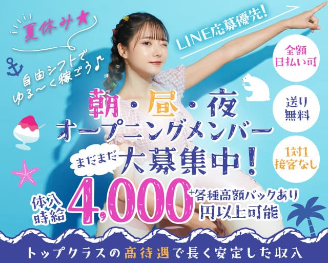 【朝・昼・夜】GIRL'S BAR TARANTULA～たらんちゅら～