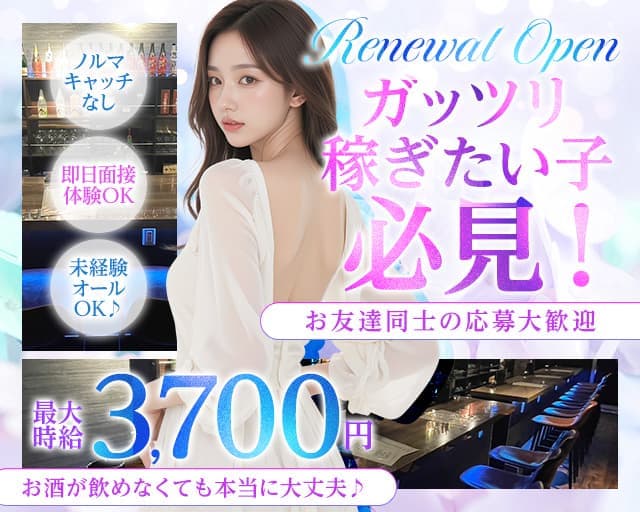 【蒲田】コンカフェ プレミアム