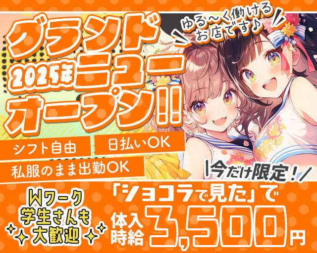 Girlsbar GARU GARU （ガルガル） 山形駅コンカフェ求人・バイト TOP画像