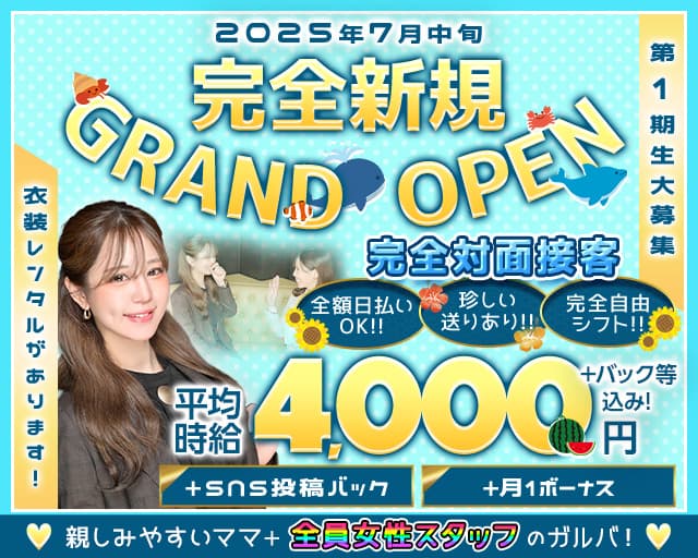 【八王子】girl's bar TSUBAKI（ツバキ） 八王子駅コンカフェ求人・バイト TOP画像