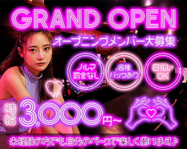 【すすきの】Ruby（ルビー） すすきのコンカフェ求人・バイト TOP画像