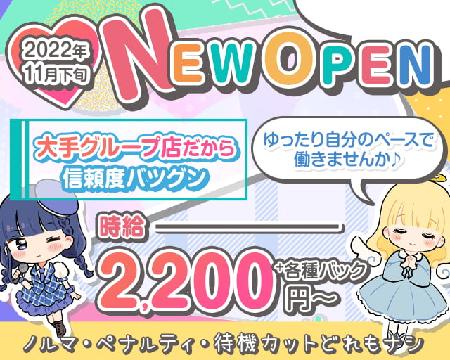 せれこん浜松 浜松駅コンカフェ求人・バイト TOP画像