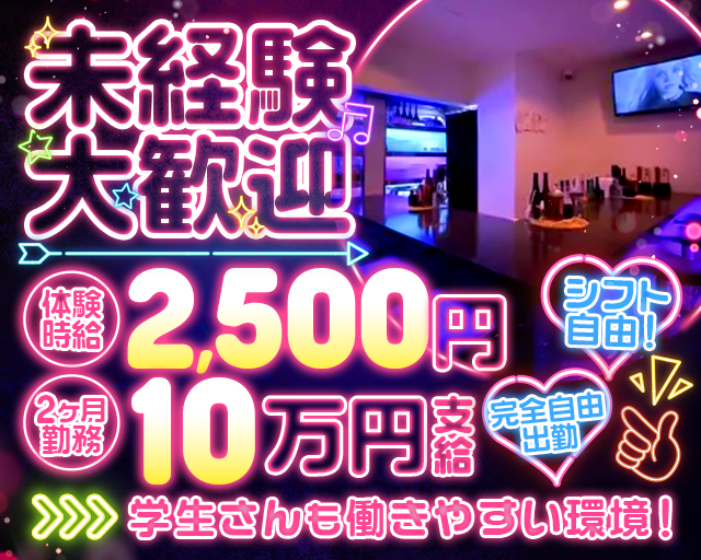 SHOWTIME（ショータイム） 高松駅コンカフェ求人・バイト TOP画像