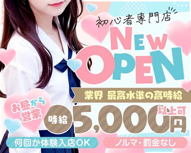 SHIRO 立川駅コンカフェ求人・バイト TOP画像