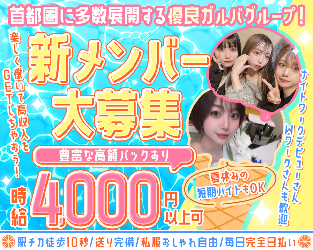 【天王町】AMUSEMENT BAR LEGACY（レガシー） 桜木町コンカフェ求人・バイト TOP画像