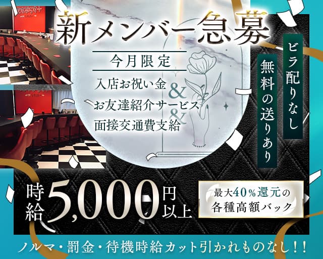 【昼・夜】えすぷらす 中野駅コンカフェ求人・バイト TOP画像