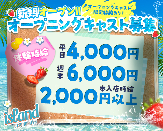 【宇都宮】island UTSUNOMIYA（アイランド ウツノミヤ）