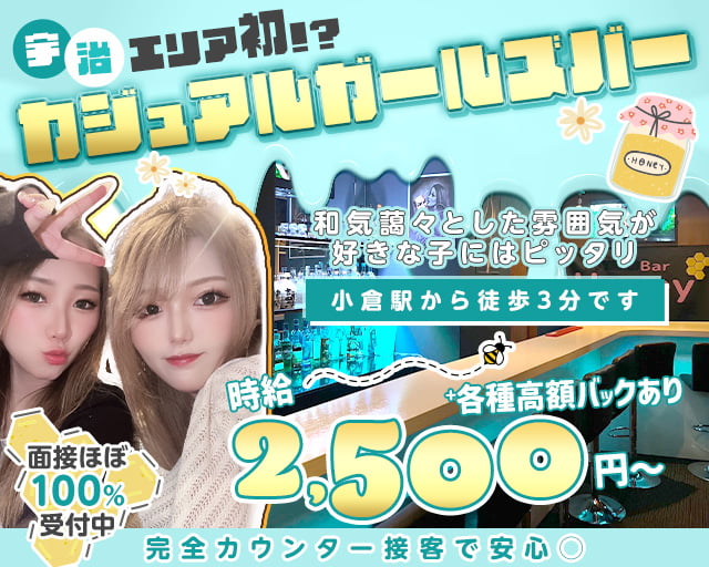 Cafe & Bar Honey（ハニー）