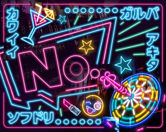 No.（ナンバー）