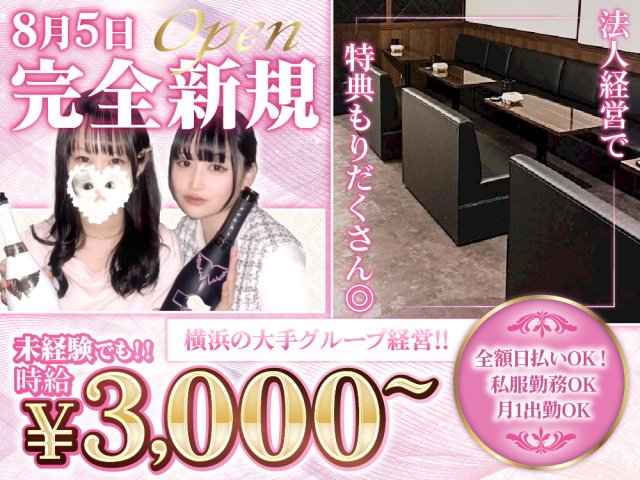 ガールズバー シュシュ 府中駅コンカフェ求人・バイト TOP画像