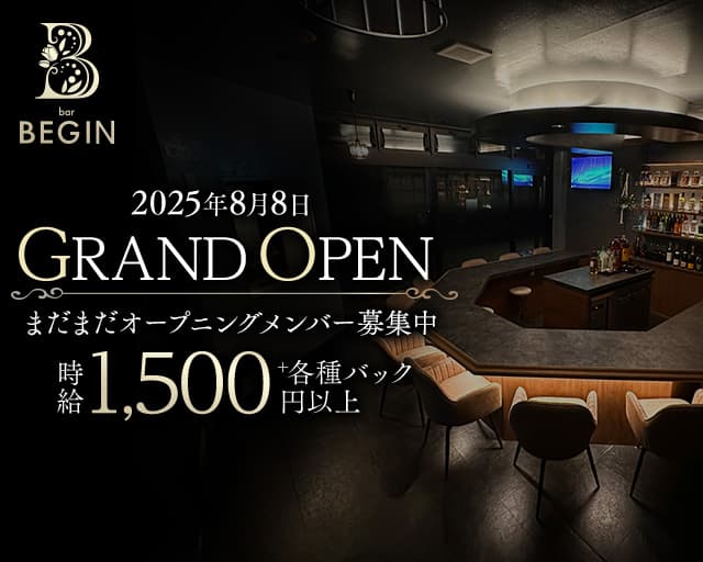 bar BEGIN（ビギン） 宮崎駅コンカフェ求人・バイト TOP画像