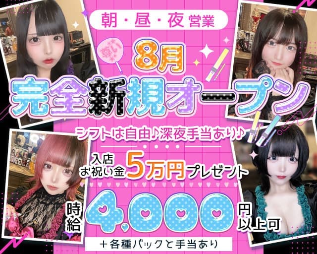 【朝・昼・夜】Myu Myu（ミュウミュウ）