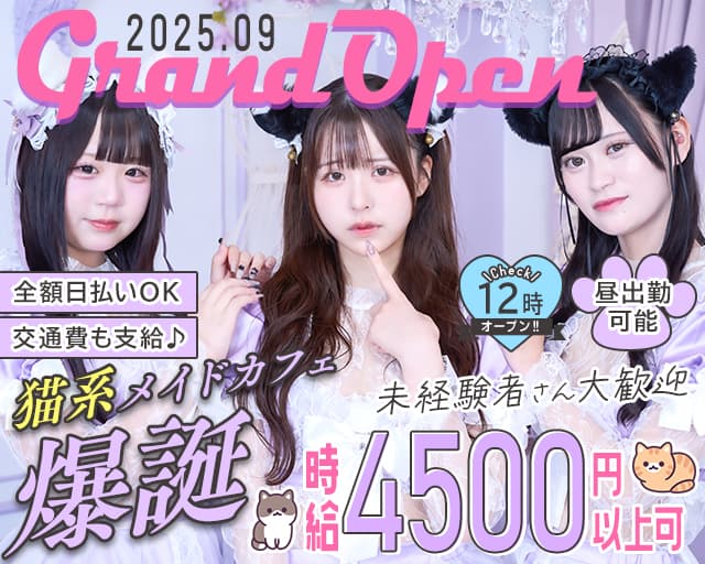 【昼・夜】あるちゅーる