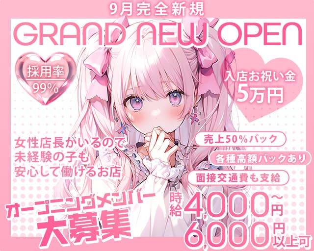 【西川口】FINE（ファイン） 西川口コンカフェ求人・バイト TOP画像