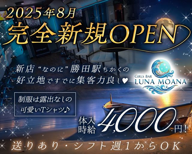 LUNAMOANA（ルナモアナ）