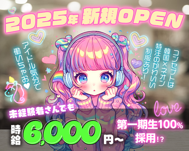 ジャングルアイランド 池袋コンカフェ求人・バイト TOP画像