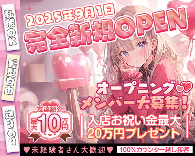 Girl's bar lounge  BZUL（バズール） 池袋コンカフェ求人・バイト TOP画像