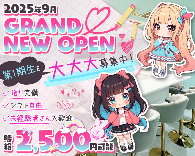 BARONG（バロン） 山形駅コンカフェ求人・バイト TOP画像