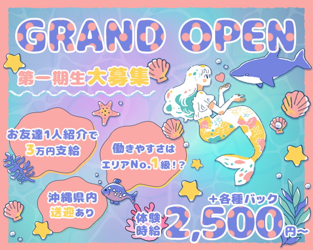 bar mermaid（マーメイド） 普天間コンカフェ求人・バイト TOP画像