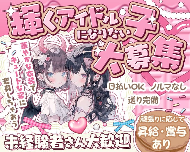 【旭川】コンカフェ　TKプロダクション