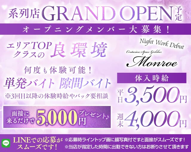 Girlsbar Monroe（モンロー） 太田駅コンカフェ求人・バイト TOP画像