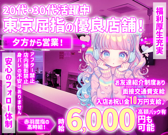 【赤羽駅】【昼・夜】Cafe & Bar MOCO（モコ）赤羽店 赤羽コンカフェ求人・バイト TOP画像