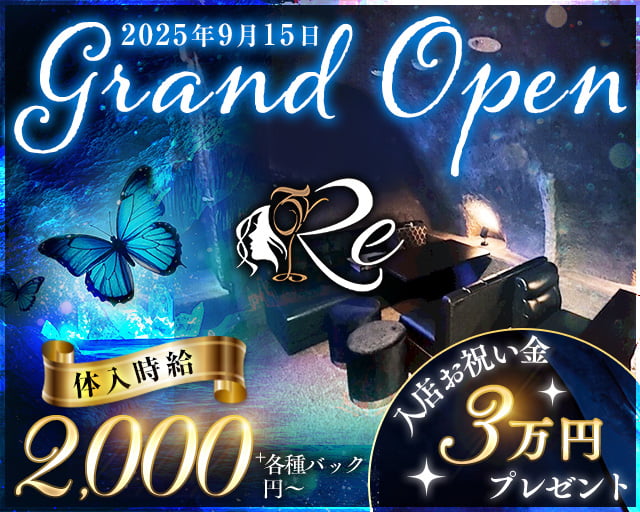 Re（アールイー） 国分町コンカフェ求人・バイト TOP画像