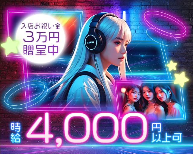 【向ケ丘遊園】Harie（ハリエ） 溝の口コンカフェ求人・バイト TOP画像