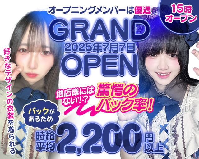 推しのいるアイドル学園 日本橋コンカフェ求人・バイト TOP画像