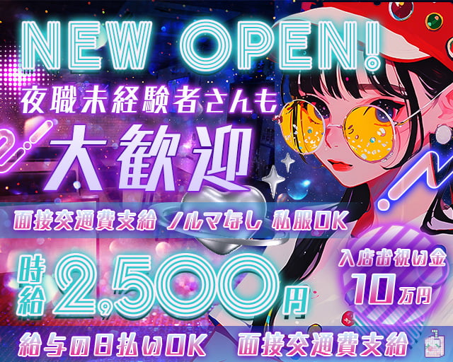 リミックス すすきのコンカフェ求人・バイト TOP画像