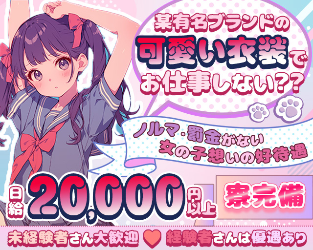 【昼・夜】LALA（ララ）