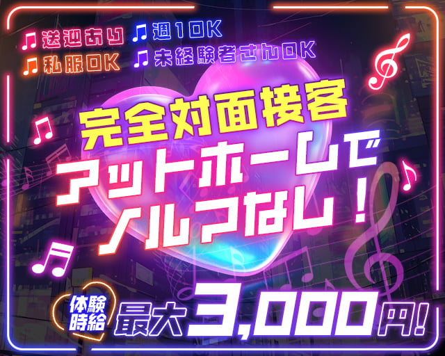 T-style（ティースタイル） 沼津駅コンカフェ求人・バイト TOP画像