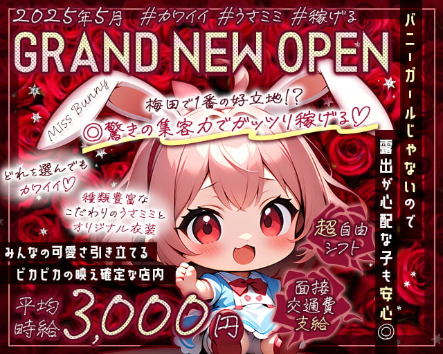 コンカフェ MissBunny（ミスバニー）