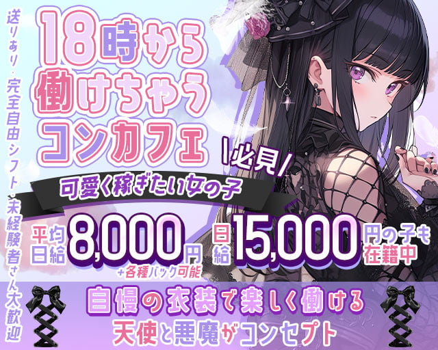 Cafe&Barぱらコラ