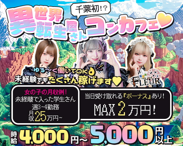 Cafe＆Bar Fleur (フルール)