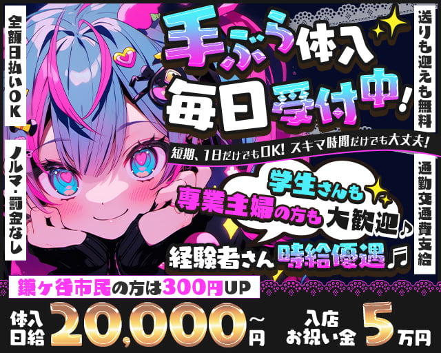 Girl’s Bar SIRIUS（シリウス） 松戸駅コンカフェ求人・バイト TOP画像