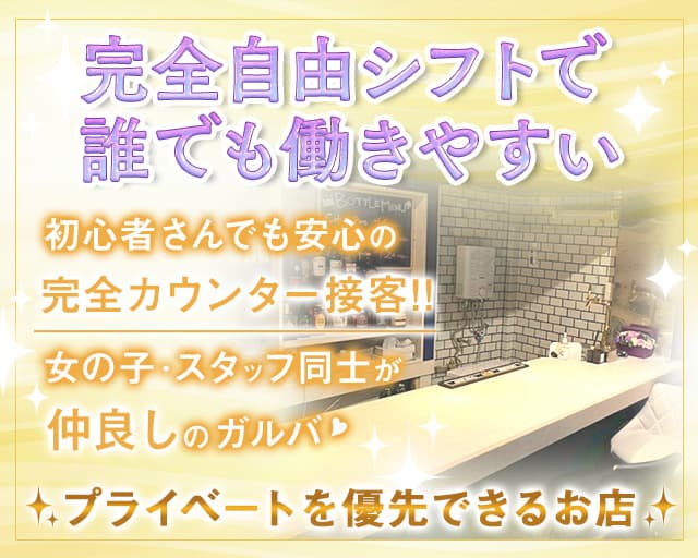 Blue Tree（ブルツリー） 上石神井コンカフェ求人・バイト TOP画像