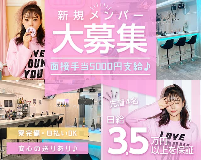 【川崎】Gal-T（ガルティー） 川崎駅コンカフェ求人・バイト TOP画像