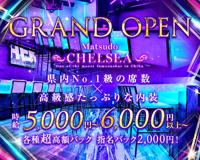 CHELSEA（チェルシー）