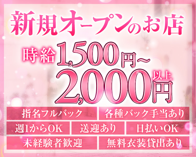 MUJIKAN（ムジカン） 大垣駅コンカフェ求人・バイト TOP画像