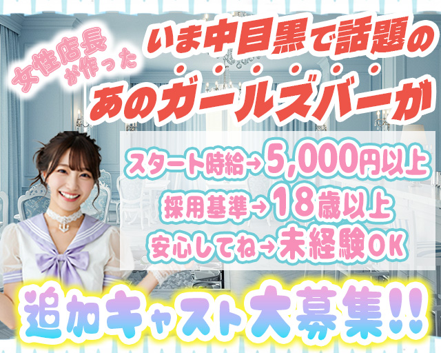 ガールズバー Chloe（クロエ）