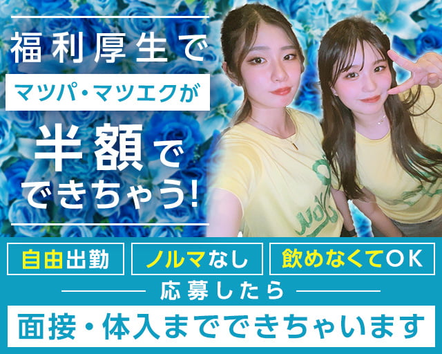 R you（アールユー） 中洲コンカフェ求人・バイト TOP画像